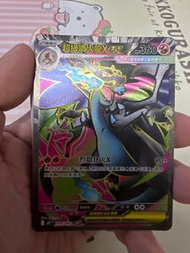 超級噴火龍 ex sr