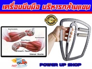 Hand super Gripper อุปกรณ์บีบมือ ฝึกความแข็งแรง แขนท่อนปลาย ส่งในไทย