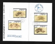 【無限】(294)(特111)扇面古畫郵票摺扇(64年版)貼票卡(專111)