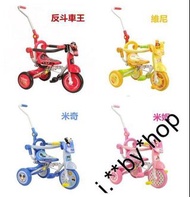 (I-BABY)正版米尼MINNIE 三輪車 可折疊三輪車 兒童單車 手推車小童單車 摺合單車
