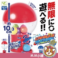 [M.M Shop] YELL Capsule Toy Machine Model Play All 3 Models