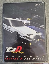 DVD [Initial D 頭文字 D] Third Stage 電影劇場版 (港版)