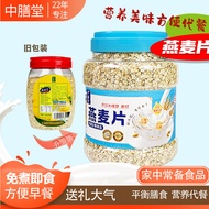 ⭐现货⭐ Pure Oats Cereal Sugar Free Can Food for Diabetics Breakfast Substitute Main Course Suitable fo