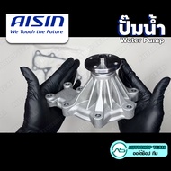 AISIN ปั๊มน้ำ MAZDA BT50 /06-11 FORD FIGHTER WL RANGER จำนวน 1 ลูก # WPZ030VAT ปั๊มน้ำรถยนต์
