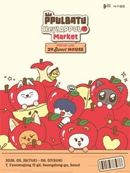 [預購] TXT PPULBATU HEY! APPUL MARKET POP UP STORE 快閃周邊 週邊 小卡 公仔 娃娃 原皮 代購