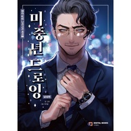 Handsome Middle Aged Man Drawing Guide Book