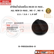 [Genuine From The Department Store] Oil Cap ISUZU D-MAX 4j 4JK MU-7 MU-X 2.5/3.0/1.9 Code 8-98026084