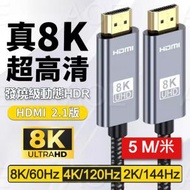 AOE - (5米) 8K HDMI 2.1 版本 尼龍編織線款 鋁合金外殼/ Ultra HD 超高清/ 高速48Gbps/ 鍍金接口/ 適用於電腦 電視 遊戲機 支持8K60Hz/4K120Hz