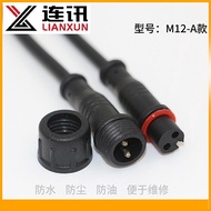 Ready Stock Manufacturer M12 2345 Core Small Waterproof Male Female Plug Low Voltage Waterproof Conn