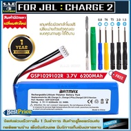 แบตเตอรี่ลำโพง JBL Flip3 / Flip4 / JBL Charge2 / Charge3 / XTREME / Boombox / Harman Kardon Go Play 