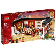 LEGO 80101 - Chinese New Year Reunion Dinner