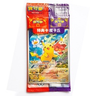 Pikachu 001/SV-P (Sealed) Scarlet & Violet Traditional Pokemon TCG