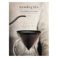 Book Coffee Based Make The Right Every Day A Special Day. Author: To Hyongsu Publisher: BABYMONSTER 