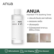 Anua Heartleaf 77% Soothing Toner (250ml) โทนเนอร์ โทนเนอร์เช็ดหน้า