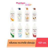 Jergens body lotion เจอร์เกน ทุกสูตร เจอร์เก้นส์ เจอเก้น 621 ml. 1 ขวด
