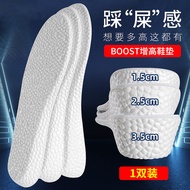 Boost Inner Heightening Insole Sports Shoes Air Cushion Insole Men Women Universal Heightening Pad I