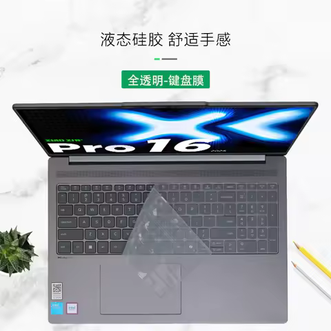 For Lenovo Yoga 7 2-in-1 16 Gen 10 (16" AMD)/ Yoga 7i 2-in-1 Gen 10 (16" Intel) 16 inch Silicone Lap