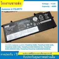 ★LENOVO คุณภาพสูง แบตเตอรี่ ของแท้ LENOVO Thinkpad X280 Series 01AV470 L17C6P71 battery