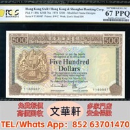 ♻️：1978年香港匯豐銀行伍佰元 舊港紙港幣，錢幣紙幣，揸叉，大聖書，鏡架，踩飛輪，拱橋，鬍鬚佬，藍皇，老爺車紙幣，大啡妹，匯豐伍佰圓光頭佬，匯豐伍佰圓，匯豐老鼠斑 伍女圖 紅杉魚 長棍金龍大鳳 老