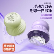 Geely 85 Hair Ball Trimmer Shaver Ball Remover Rechargeable Shaver Shaver