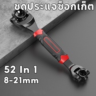 52 In 1 8-21mm Multi-Purpose Socket Wrench Set! Strong And Durable Use For Car And Motorcycle Repair