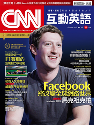 CNN互動英語雜誌 2013年10月號 第157期：Facebook將改變全球網路世界 馬克祖克柏 (新品)