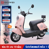 GOWEI มอเตอร์ไซด์ไฟฟ้า1200W รถไฟฟ้าผู้ใหญ่ มอเตอร์ไซค์ไฟฟ้า จักรยานไฟฟ้า หน้าจอLED ไฟหน้า-หลัง ที่ชาร์จ USB ในรถ ปุ่มสตาร์ท รถไฟฟ้า2023 รุ่นAIMA