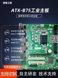 b75工控主板全新m-atx1155針大板i5 2500/i7 2600三代CPU套裝三網