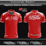 Honda HRC Racing Microfiber Tshirt Clothes