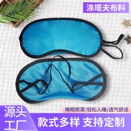steam eye mask eye patch Polyester Taffe Edge Eye Mask Sleeping Mask Shading Elastic Travel Eye Prot