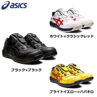 🇯🇵日本代購 ASICS WINJOB 安全鞋 日本JSAA A級認證 安全靴 安全鞋 防滑  Asics CP306 Asics FCP306 BOA