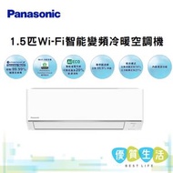 樂聲牌 - CS-RZ12BKA 1 1/2 匹 Wi-Fi 智能變頻冷暖空調機