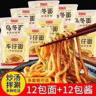 Recommended items ⭐ Hong Kong Style Car Noodles Udon Noodles XO Sauce Pack Non-Fried Dormitory Insta