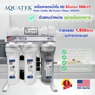 เครื่องกรองน้ำ Aquatek RO 5 ขั้นตอน 500 GPD พรีเมี่ยม USA กระบอกใส รุ่นมีขาตั่ง OMNIPURE รับประกัน 1