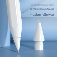 สาย2022สำหรับ Apple Pencil Nib 2, 1ปลายปากกาสัมผัสสำหรับ iPad Pencil