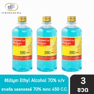 ศิริบัญชา แอลกอฮอล์ Ethyl Alcohol 70% v/v 450cc [3 ขวด] ฆ่าเชื้อโรค 601
