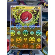 (Jap) Voltorb Pokeball Reverse Holo 100/165 sv2a 151 Pokemon Card