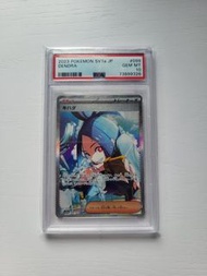 日版PSA 10 凰檗 DENDRA SAR pokemon ptcg sv1a