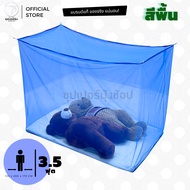 Square Mosquito Net 3.5 Feet Sleep 1 Person Excellent Quality. From Chitchai Factory
