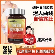 【正品】Teenlab速纤日间胶囊懒人减少食欲掉秤大肚腩藤黄白芸豆魔芋Teenlab Speed Fiber Daytime Capsule Lazy20250507