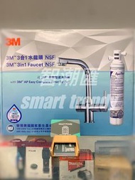 旺角實店 3M NSF FAUCET J 3合1水龍頭 連 AP Easy Complete C COMPLETE 全效型濾芯套裝 香港代理行貨3年保養