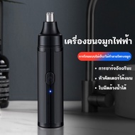 [YTL]Nose Hair Trimmer ที่โกนขนจมูกไฟฟ้า กันน้ำ ขนาดเล็ก แบบพกพา เครื่องตัดขนจมูก ตัดขนจมูก