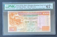 2002年匯豐銀行1000元 CG 300597 (PMG 67高分直版)