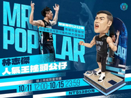 林志傑人氣王搖頭公仔