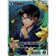 Detective Conan TCG - Yuusaku Kudou SR