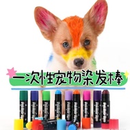 宠物专用染发棒不伤毛发易清洗彩色染毛膏狗狗染毛兽用记号蜡笔Pet special hair dye stick does not hurt hair easy to clean colorshangt