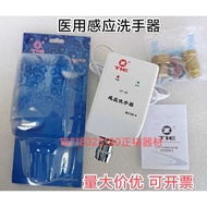 TIE Brand XY-3A Automatic Hospital Induction Faucet Induction Hand Washer