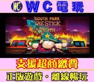 【WC電玩】PC 南方四賤客：真實之杖 全DLC South Park: The Stick of Truth 南方公園