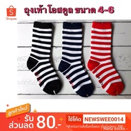 Children's Long-Legged O-School Socks Size 4-6 Years Old (3 Can Be Worn) Feet Not Exceeding 16 Cm.