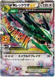 M烈空座EX特典卡 25週年版 (024/025) [S8a-P] Psa10